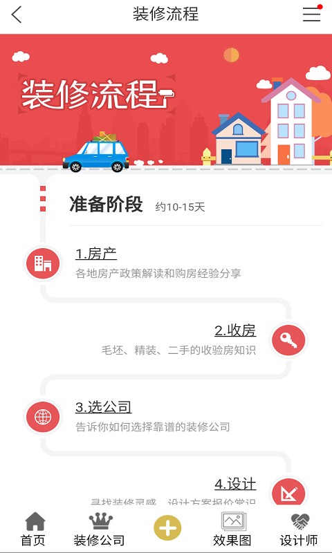 中库  v2.1.0图3