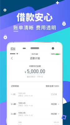 小鲤鱼钱包app