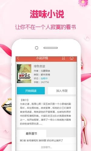 滋味小说最新版免费阅读无弹窗全文下载百度网盘  v1.0图3