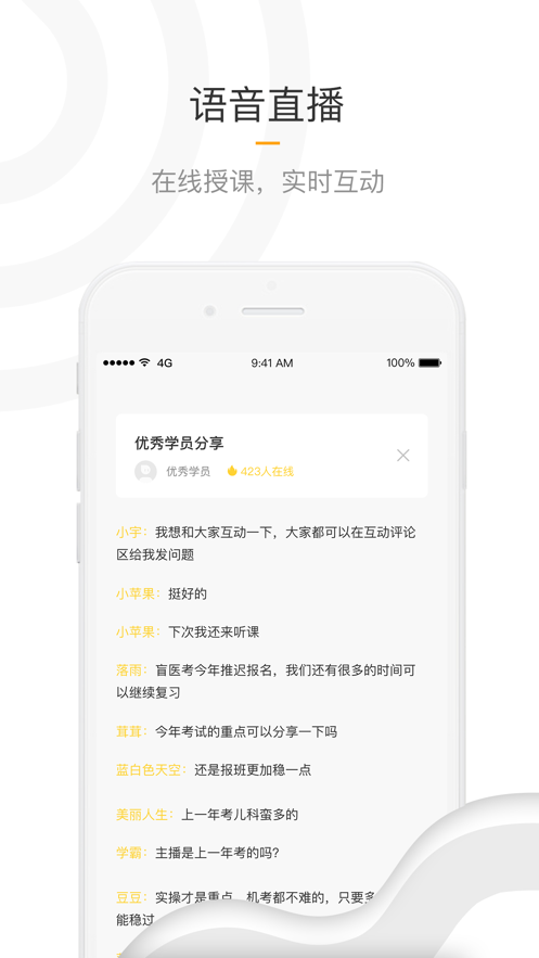 盲医考  v1.3.0图2