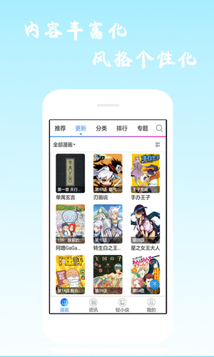 漫画海洋手机版免费下载安装最新版本  v6.0.4图1