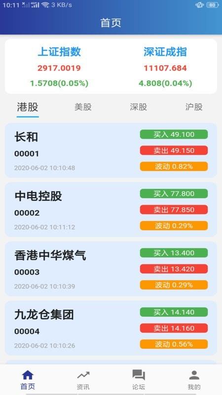 岳恒易购手机版下载app  v1.0.7图1