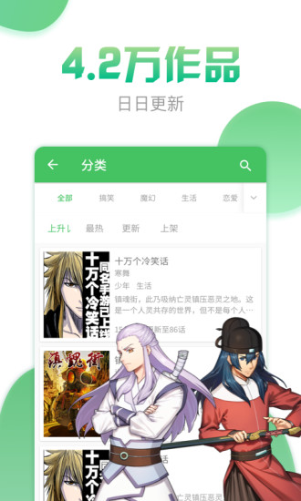 斗罗大陆漫画漫画160集免费观看  v3.6.5图2