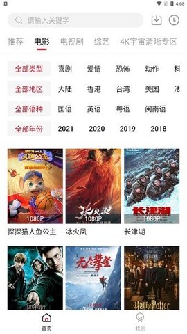 躺平影视免费版在线观看  v1.10图1