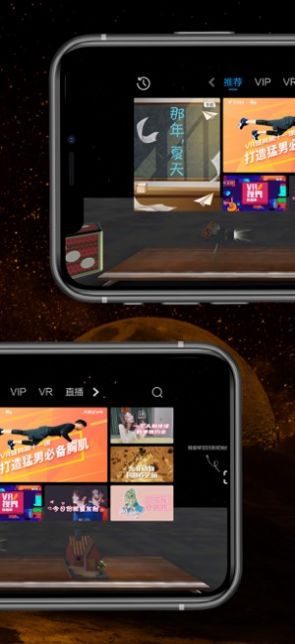 天翼云vr手机版官网下载安装苹果电脑  v1.3.1图3