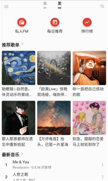 无忧音乐手机版免费下载安装app  v1.0图1