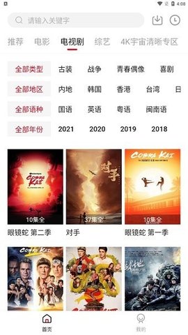 躺平影视免费版在线观看  v1.10图2