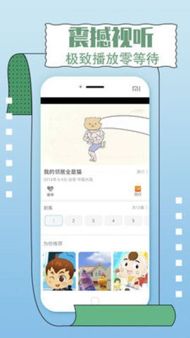 一同看亿同看蓝颜  v2.1.9图3