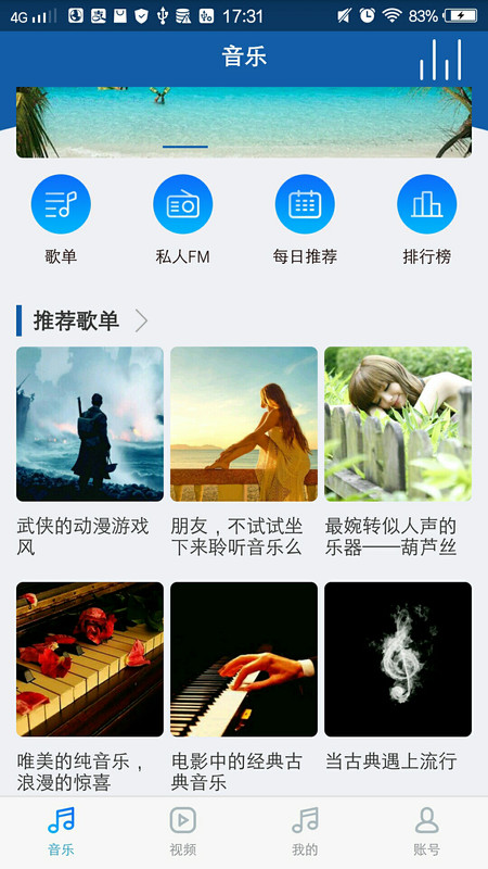 海岛音乐免费版下载安装最新版本苹果版  v1.2.0图2