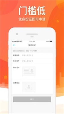 沙发分期安卓版app  v1.0图2