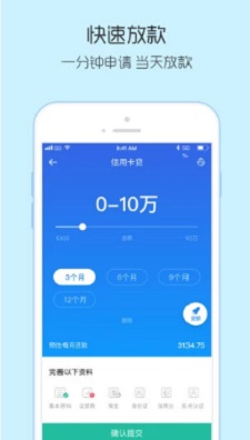 钱皇后贷款下载  v1.0图2