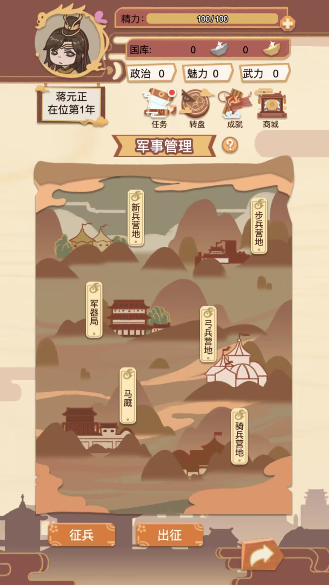 回到过去  v1.0.0图2