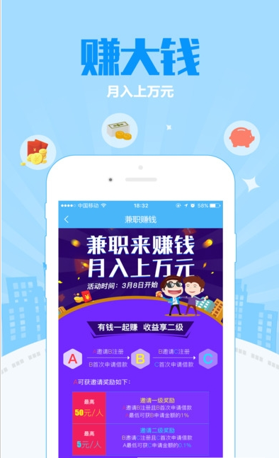 一点到账官方app下载安装