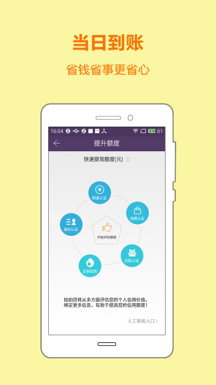 闪电小贷app下载