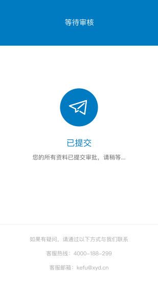 小雨点商贷app下载安装苹果