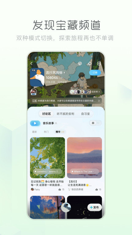 酷狗音乐概念版官方下载苹果  v3.4.0图1