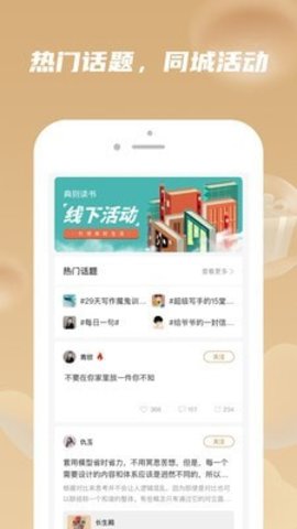 典则读书  v.50.0.6图1