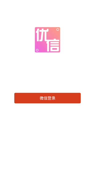 优信巴士app下载  v1.0图3