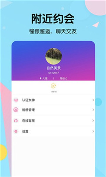 比邻2024  v2.8.2图3