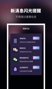 来电秀炫酷  v1.1030图1