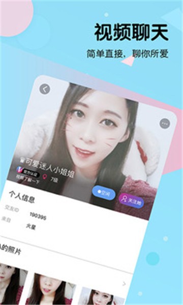 比邻免费版  v2.8.2图1