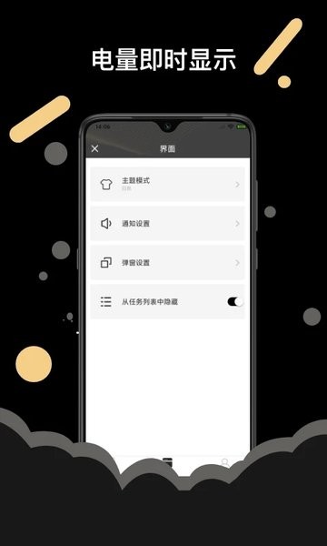 AndroidPods  v2.0图3