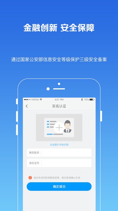 玖富叮当贷款2024  v2.0.1图3