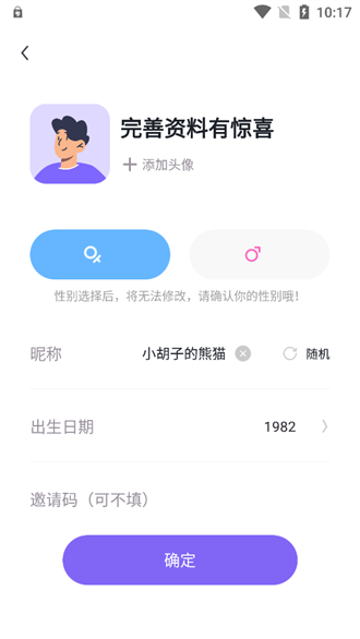 微语交友app  v3.1.5图3