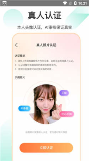 如约交友安卓版  v1.3.4图3