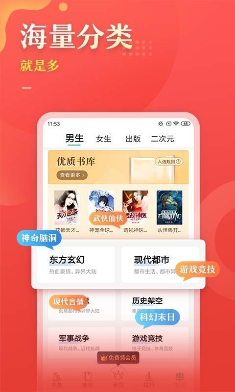 塔读文学  v1.0.0图2