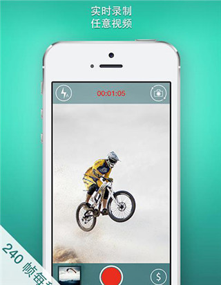 慢动作相机免费版下载安装苹果手机软件  v1.6.2图4