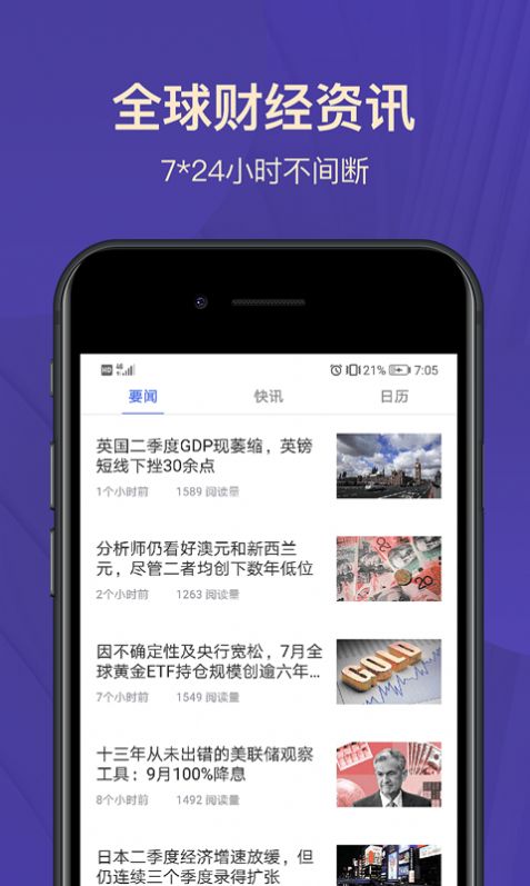 宝星环球投资官网app下载安装苹果版  v2.1.2图2