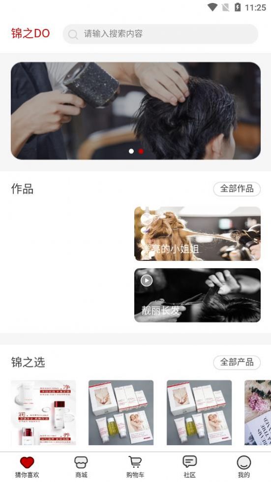 锦之DO  v2.1图1