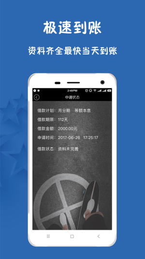 55超利贷免费版  v9.0.95图1