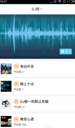 睡前音乐台安卓版  v1.0.0图1