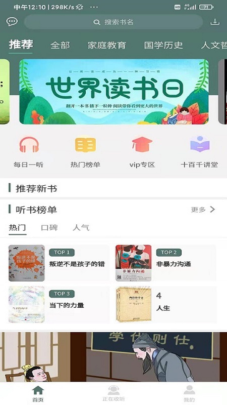 十百千悦读2024  v1.0.0图1