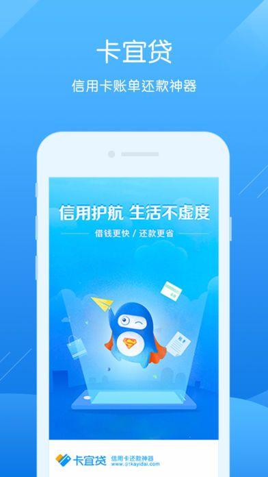 卡宜贷最新版  v1.2.3图4