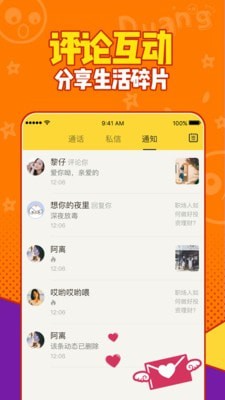 有信电话app免费下载苹果  v1.0图2