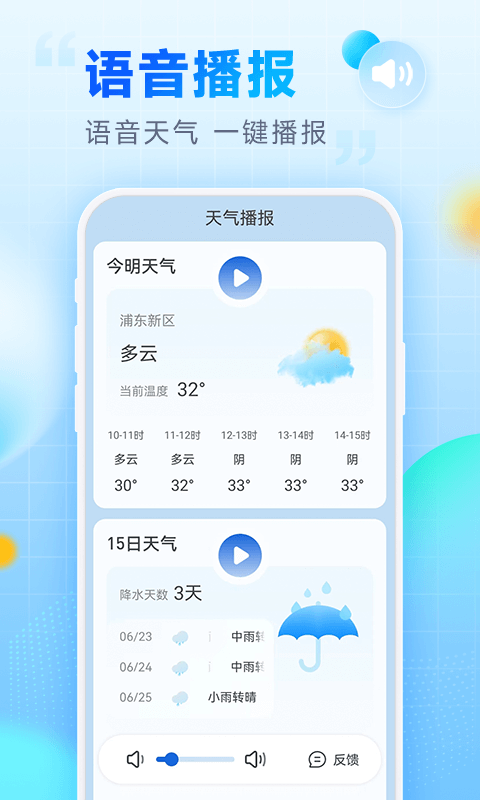 乐福天气