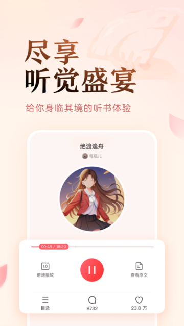 盐言小说最新版  v1.21图4