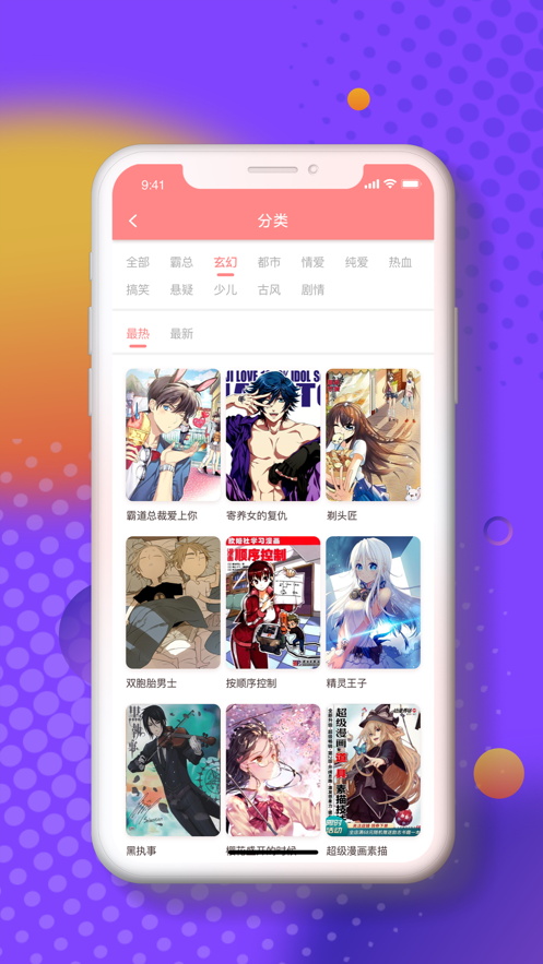 小番茄漫画app  v1.1.0图2