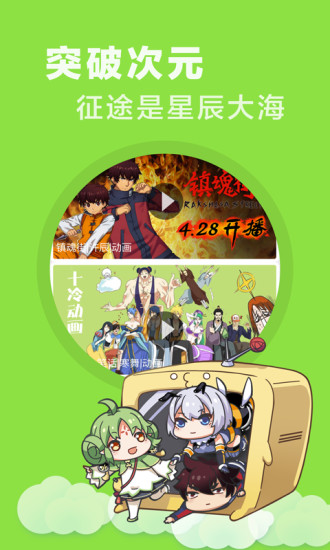 快看乐神漫画2024  v1.0图2