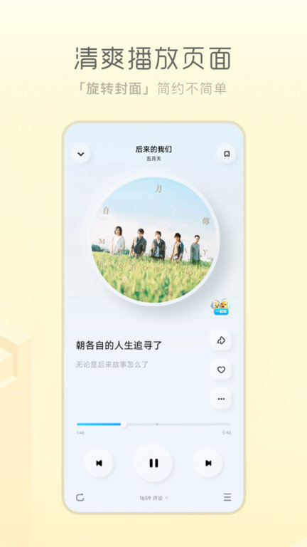 酷狗音乐概念版ios  v3.4.0图2