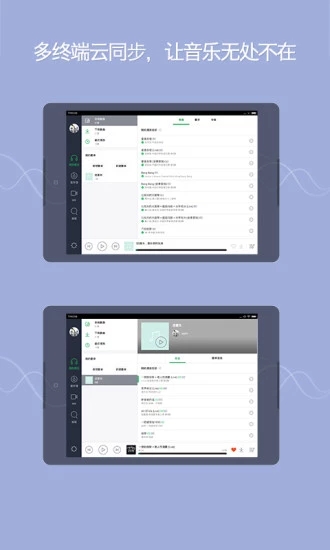 qq音乐hd4.12  v5.2.0.133图3