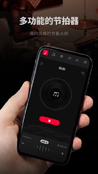 极简节拍器app下载苹果手机版免费安装  v1.0.3图2