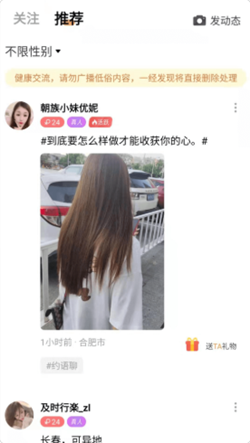 心愿真人交友最新版下载  v1.0图2