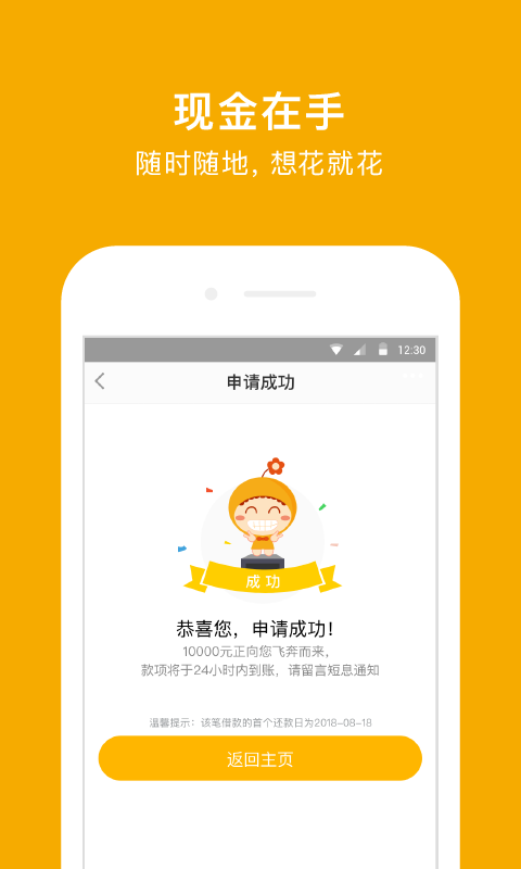 阳光e贷手机版  v9.0.95图3