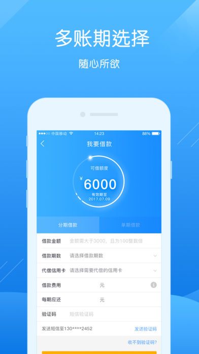 卡宜贷最新版  v1.2.3图3