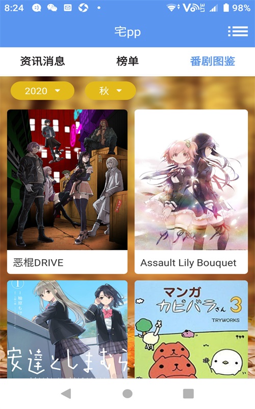 宅pp手机版  v1.0.0图2