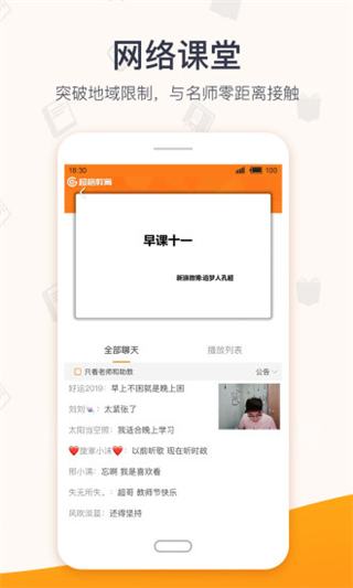 2021超格教师编百度网盘  v2.5.8图1